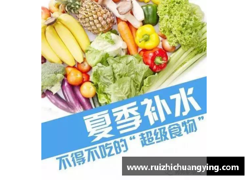 体育明星如何通过饮食保持最佳状态 终极指南