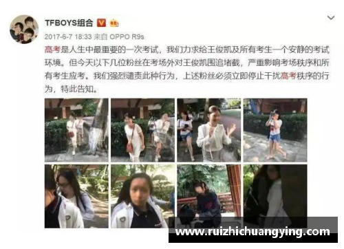 体育明星私生饭的秘密生活及其影响力